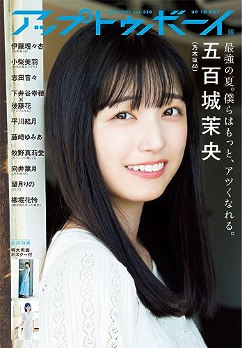 乃木坂46 五百城茉央、冨里奈央、中西アルノ……井上和だけじゃない